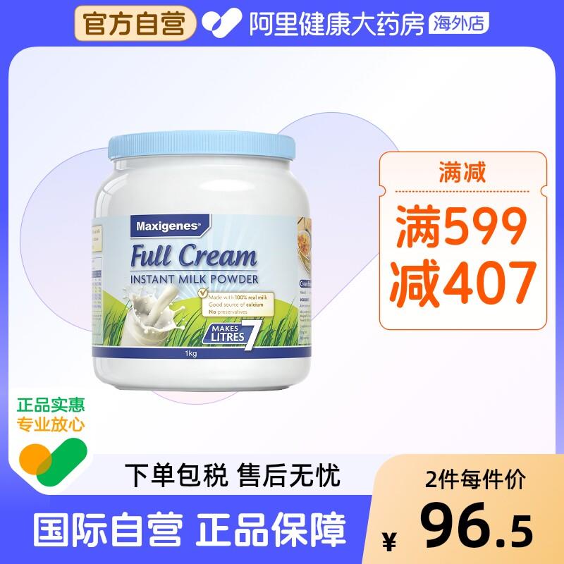 澳洲美可卓蓝胖子全脂牛奶粉1kg中年老人中老年人孕妇青少年补钙