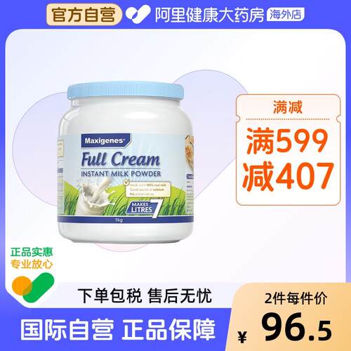 澳洲美可卓蓝胖子全脂牛奶粉1kg中年老人中老年人孕妇青少年补钙