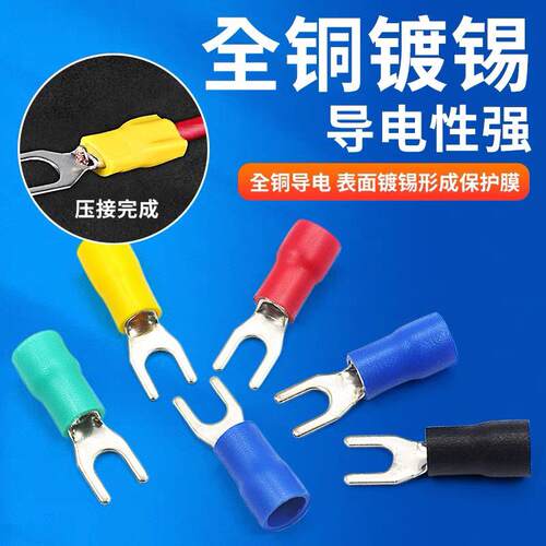 SV叉型预绝缘端子1.25/2/3.5/5.5-4铜接线鼻子Y形线耳U型冷压端头