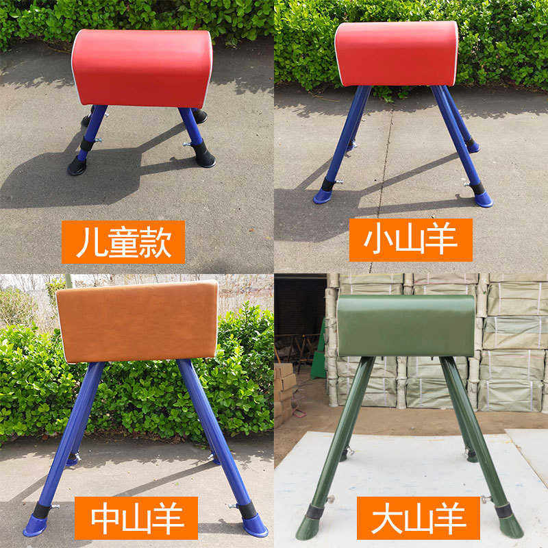 体操跳马训练器材厂家学校大小跳马田径山羊山羊比赛儿童批发训练