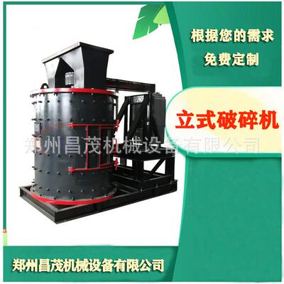 石头粉碎成沙子设备立式制砂机复合破细碎机