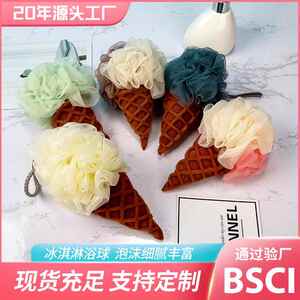 俊美浴球 加厚柔软卡通冰淇淋沐浴球 大号可挂爆炸搓澡可爱浴花