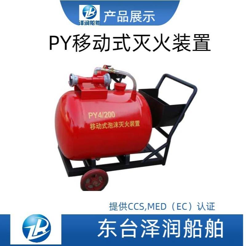 海上固定设施船用PY8/200压力式泡沫比例混合装置 卧式消防泡沫