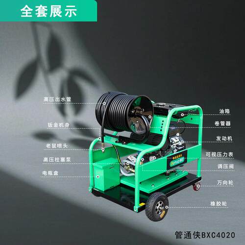博拓里尼X40升款管道疏通工业高压清洗机环卫大功率管道疏通机
