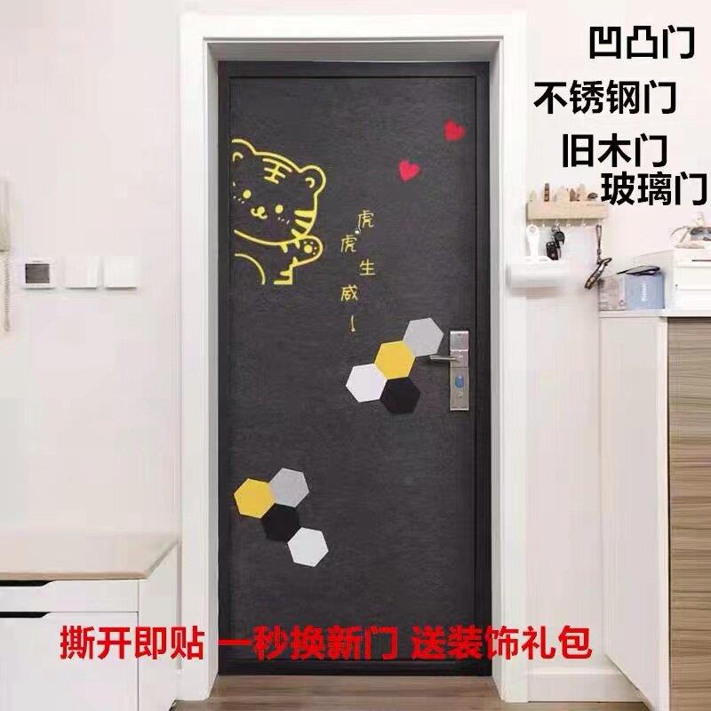 北欧装饰毛毡门贴纸自粘防盗门入户门贴膜改造旧门翻新改色隔音