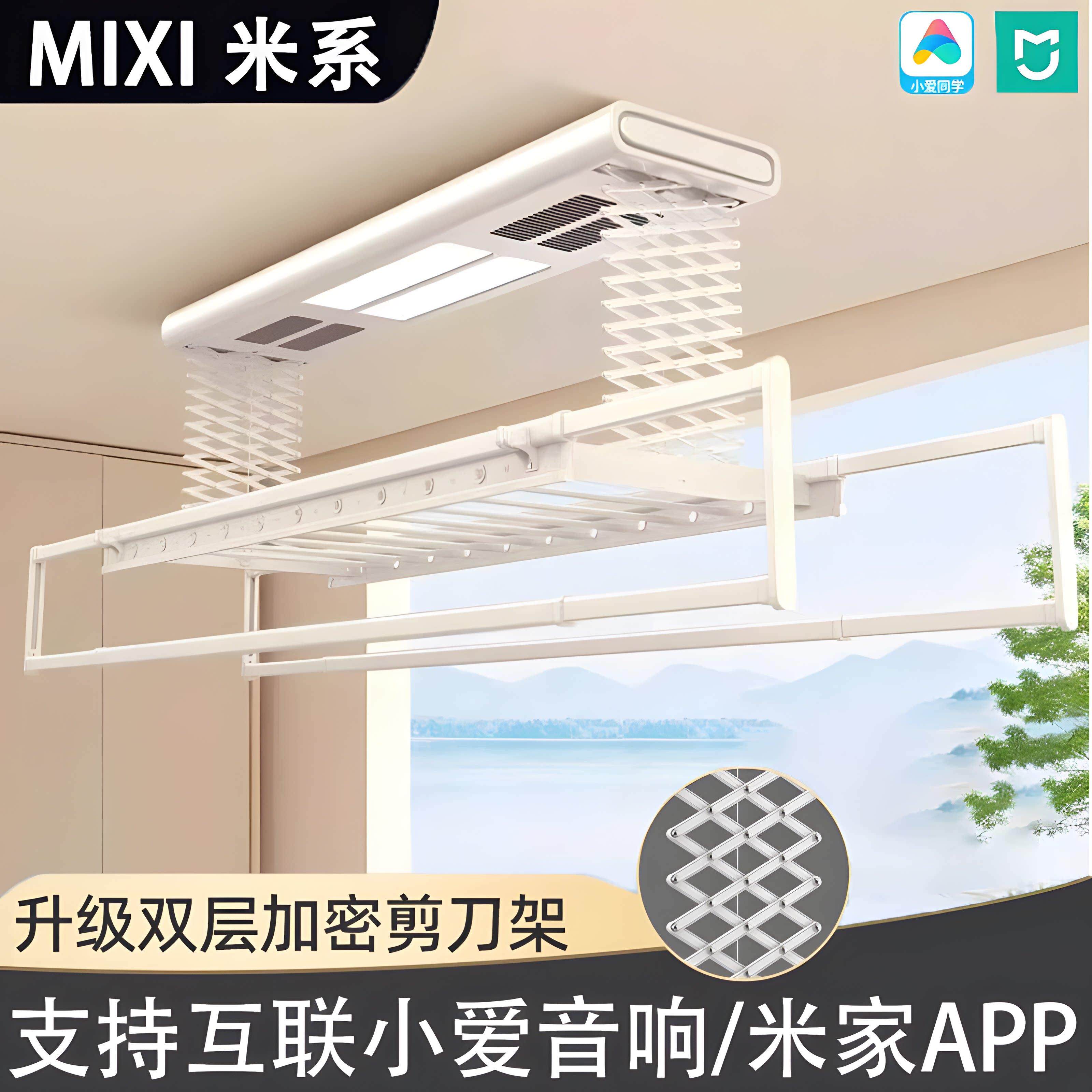 小爱米系智能电动晒衣架阳台家用遥控升降晒衣架全自动多功能衣杆