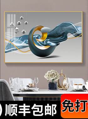 现代简约饭厅装饰画轻奢风饭厅挂画抽象几何餐桌背景墙上壁画