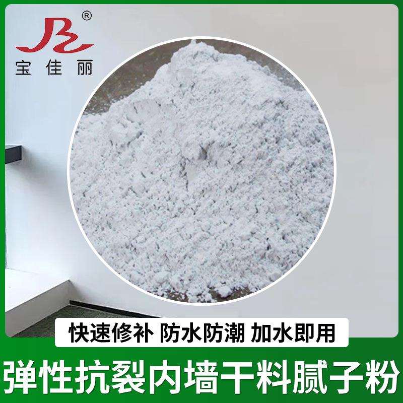 腻子粉内墙专用防水墙面刮大白裂缝旧墙翻新修补细腻腻子抗裂升级