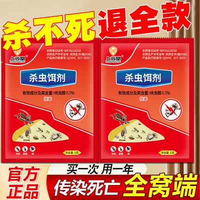 Manufacturer direct sales: Whole nest elimination household