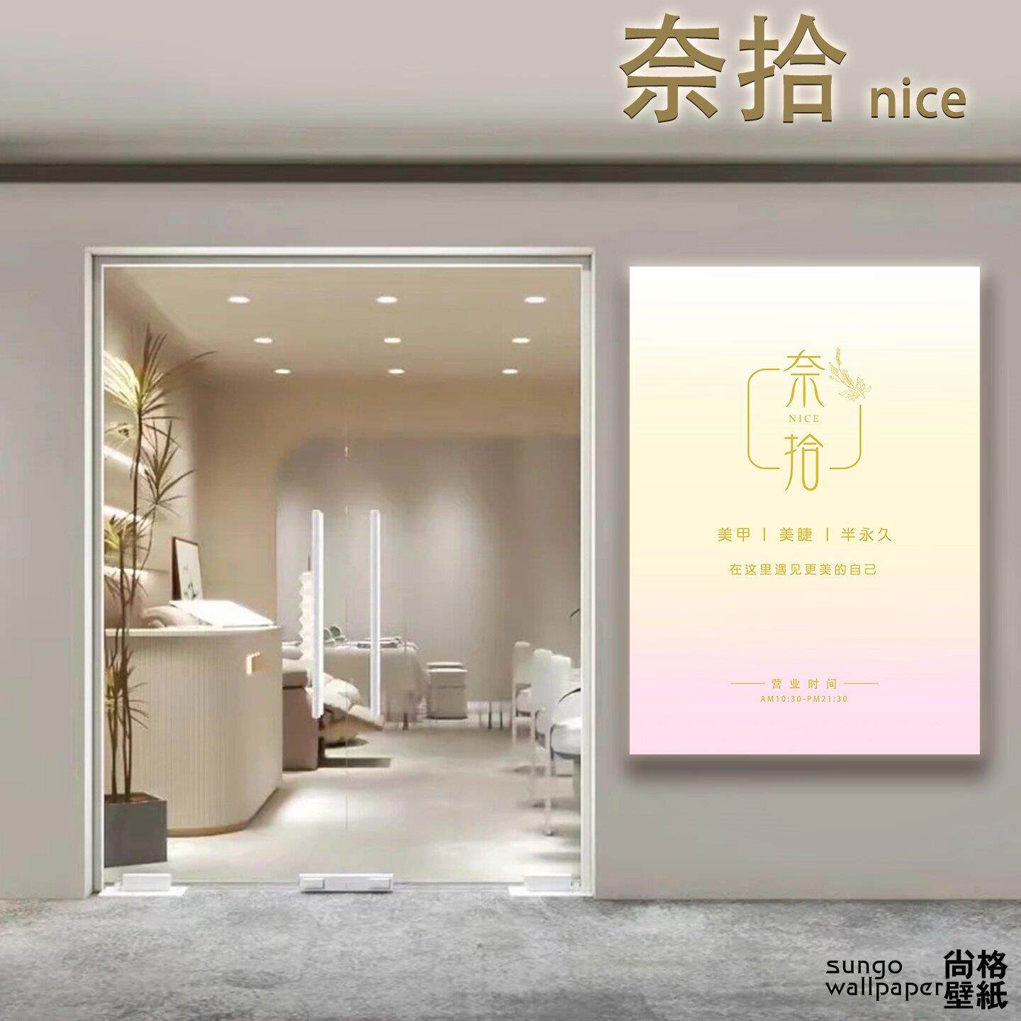 美甲美睫店渐变色软膜灯箱美容院皮肤管理前台服装店门口广告招牌