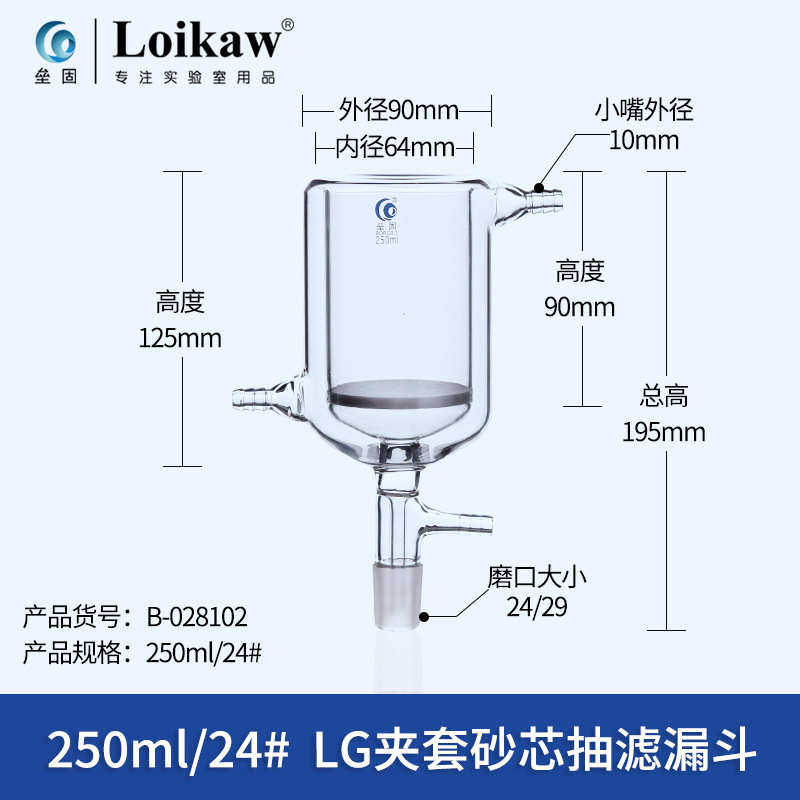 过滤保温滤漏斗硼 砂抽套抽高芯漏斗玻璃滤硅芯g3砂砂芯夹 漏斗