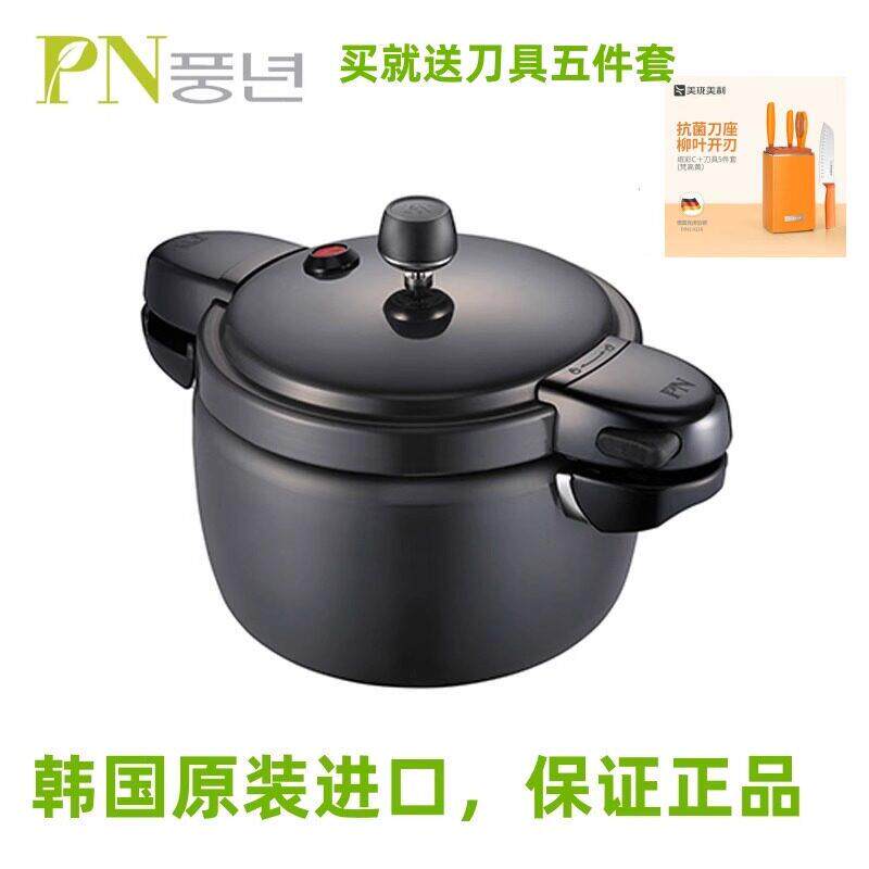 韩国进口PN枫年不锈钢压力锅 户外家用迷你黑珍珠高压锅 2L至5.5L
