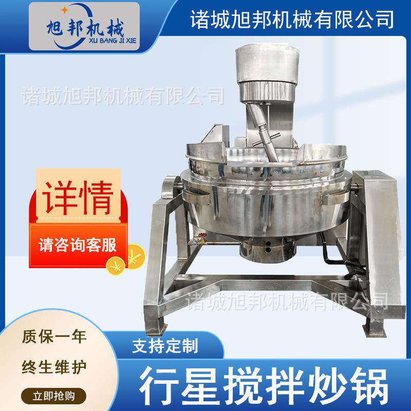 香菇牛肉酱面粉炒锅 快餐全套加工设备 不锈钢酸豆角搅拌行星炒锅