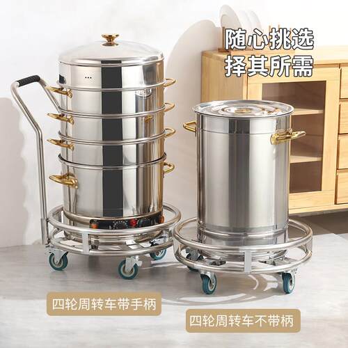 加厚不锈钢周转车带轮移动汤桶架子保温桶底座花盆托盘架煤气罐架