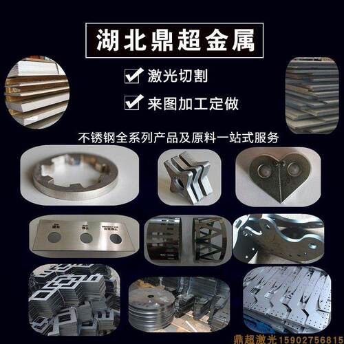 304 201 316不锈钢板材 金属板激光切割 折弯 焊接 来图个性加工