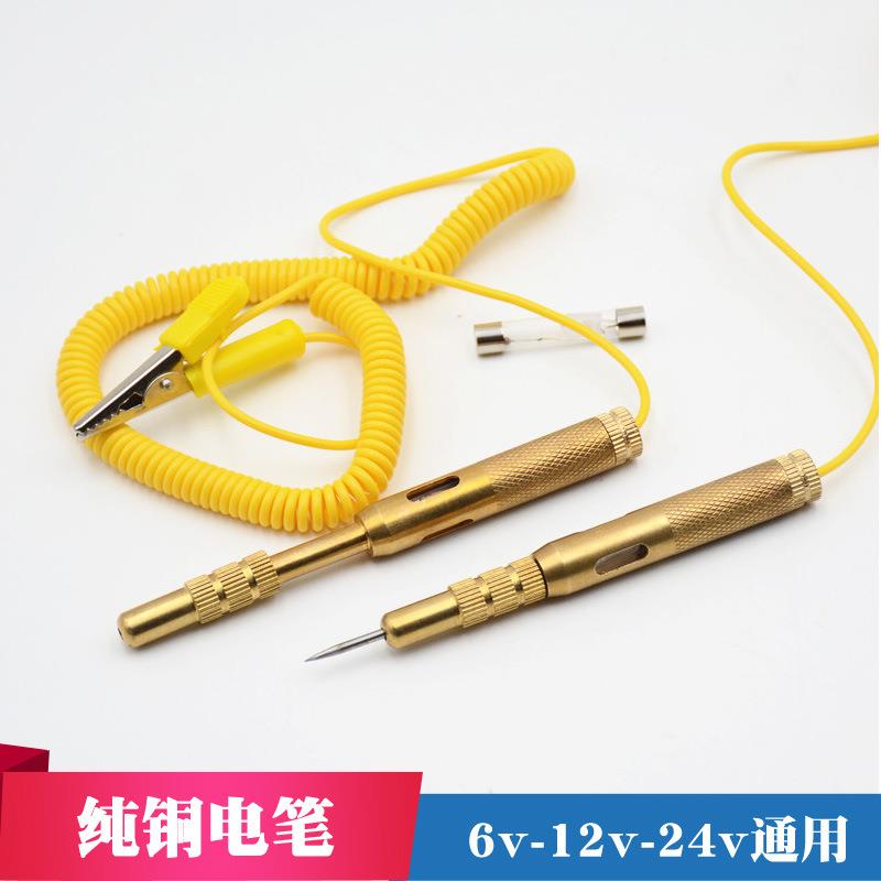 汽车测电笔24v汽修试灯12V试电笔修车用电路电工试笔维修检测工具