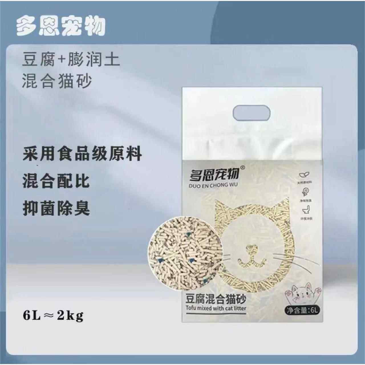 多恩宠物混合猫砂豆腐膨润土结团除尘除臭抑菌混合猫砂2kg