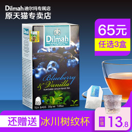 dilmah迪尔玛f蓝莓香草味，红茶20袋泡茶锡兰红茶茶包水果茶包