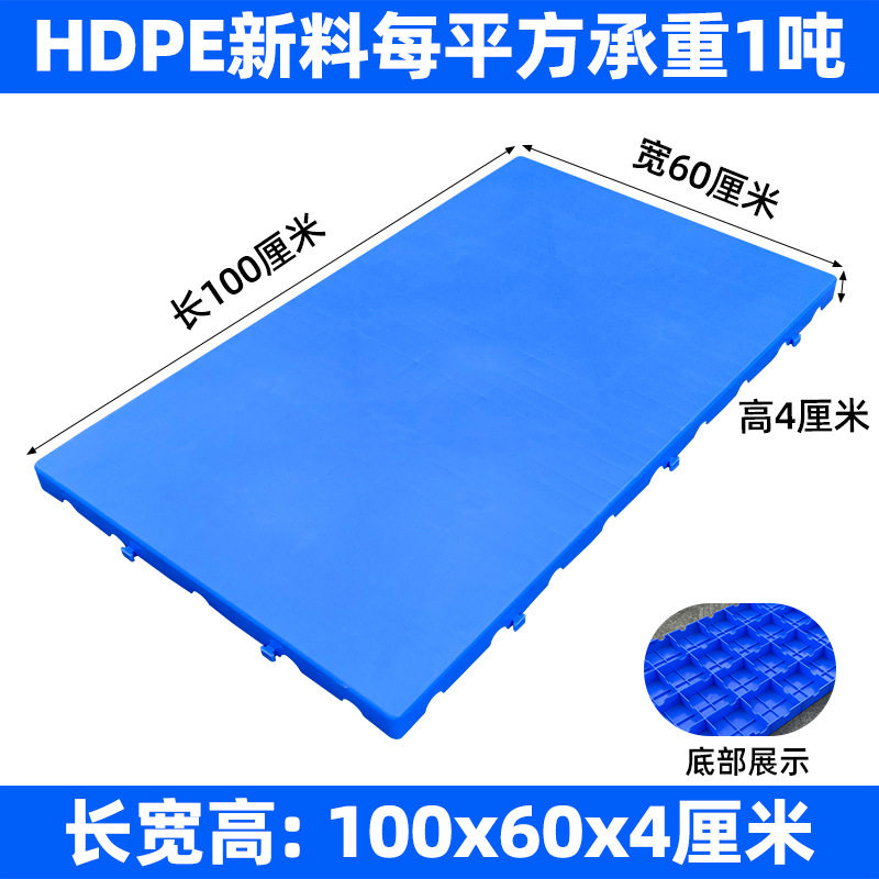 塑料垫板垫板加厚拼接塑料托盘