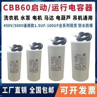 原装CBB60运行450V2UF/6/18/35/40/100UF水泵电机 洗衣机启动电容