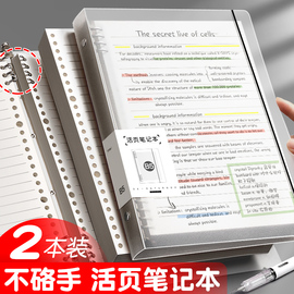 不硌手活页本子纸可拆卸笔记本子手账方格网格记事B5记录本A5可拆替芯超厚加厚线圈本外壳夹简约ins风文具