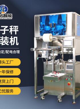 电子秤茶叶包装机三角包食品包装机三角袋茶叶包装机上海包装机