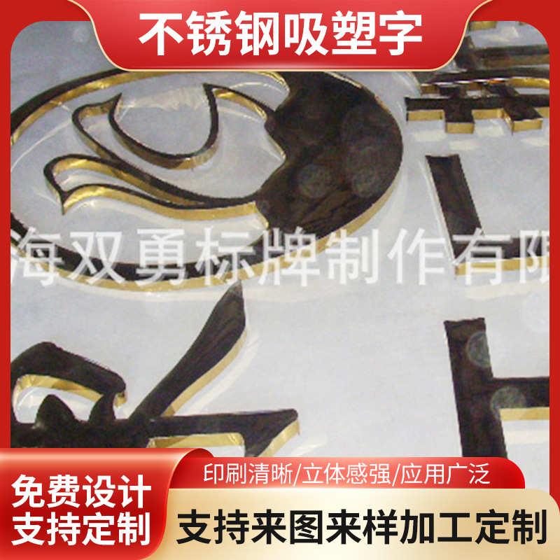 连锁店铺装饰门头招牌 不锈钢吸塑字金属牌 三维立体发光字广告牌