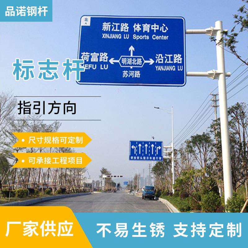 交通指路牌杆江苏标志杆指示杆F型交通设施信号杆道路悬臂式