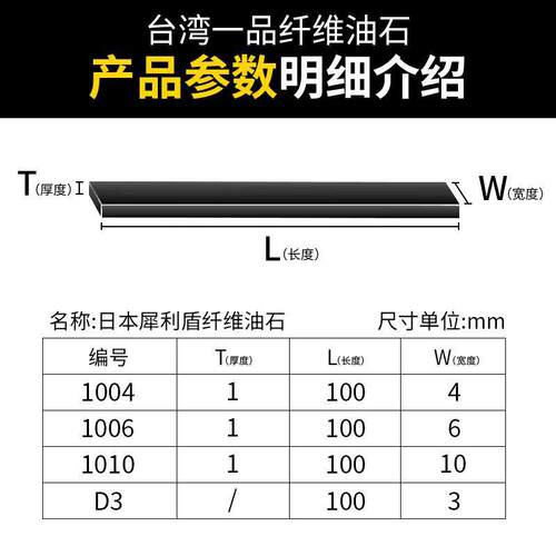 Besdia台湾一品纤维油石1004模具省模镜面抛光油石条火花纹D圆棒
