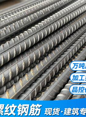 螺纹钢钢筋HRB400E建筑混凝土螺纹钢筋6厘 8 10 12 14 16 20mm