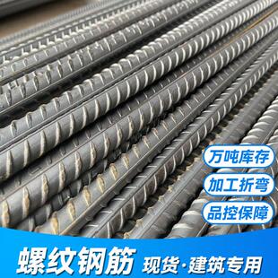 螺纹钢钢筋HRB400E建筑混凝土螺纹钢筋6厘 8 10 12 14 16 20mm