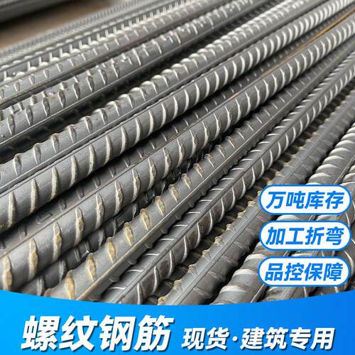 螺纹钢钢筋HRB400E建筑混凝土螺纹钢筋6厘 8 10 12 14 16 20mm
