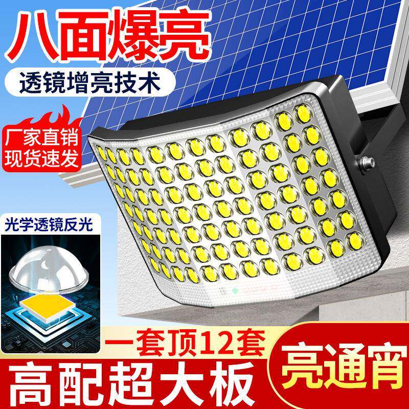 太阳能路灯户外庭院灯照明灯天黑自动亮防水25米延长线投光灯路灯
