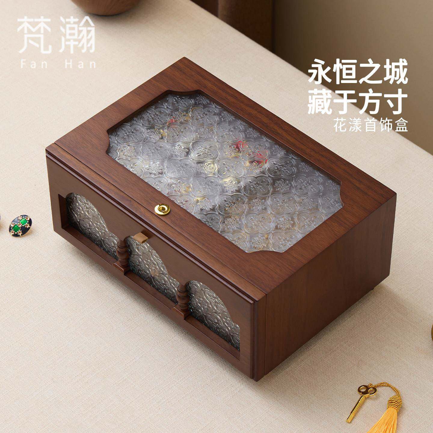 梵瀚 木制带锁首饰盒复古轻奢高颜值珠宝饰品收纳盒新婚结婚礼物