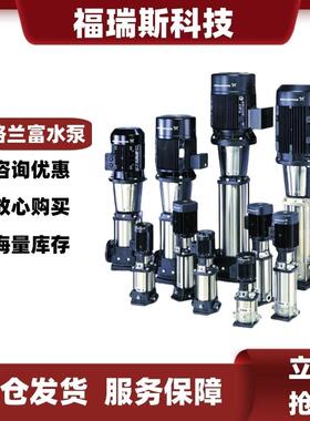 格兰富CR I N3 5 10 15 20 32立式多级离心泵CM MTR SPK CRK MTH
