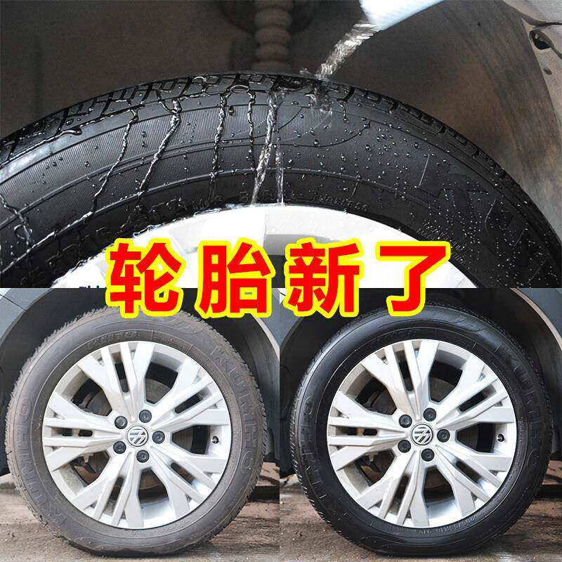 新款直销汽车轮胎蜡光亮剂泡沫清洗去污上光保护车胎养护油腊宝釉