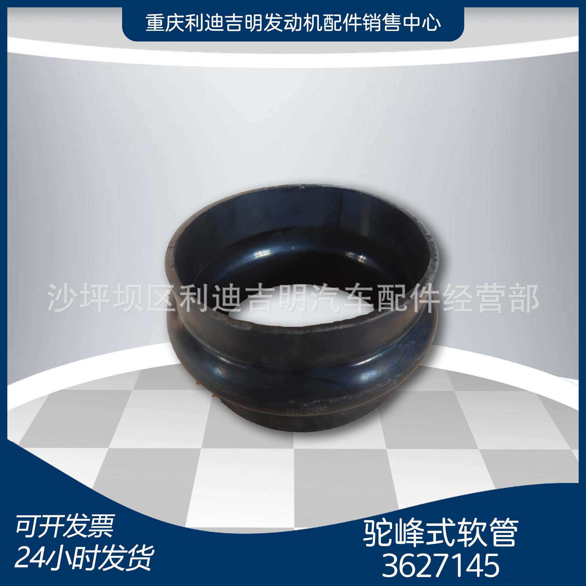 k19k38发电机组配件Nt855发动机零件驼峰式软管3627145图片