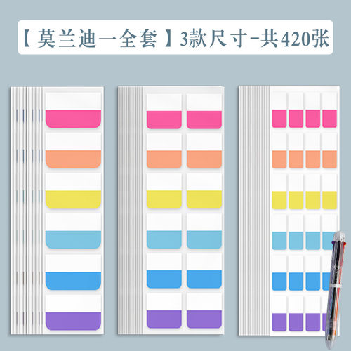 活页本标签贴纸学生用标签便签索引贴自粘性初高中生分页高颜值