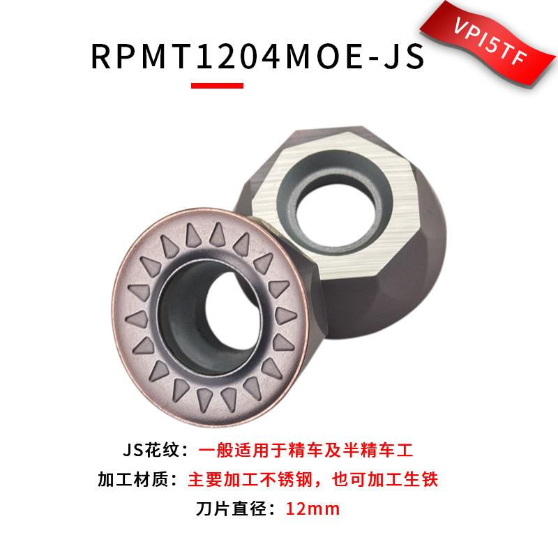 精车数控车床刀具车刀片外圆刀片RPMT08T2精品硬质合金圆刀头刀粒