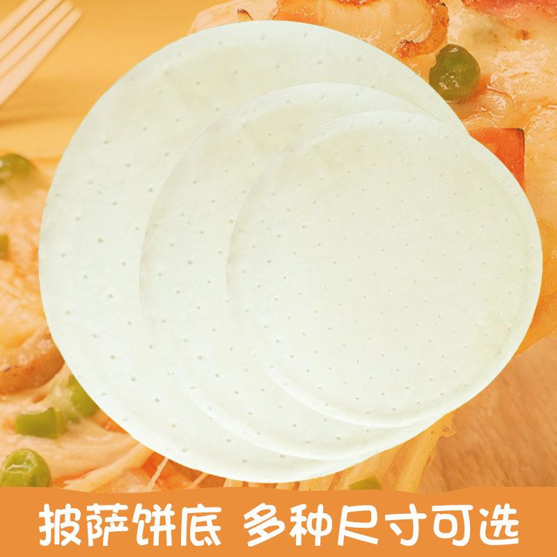 披萨饼底半成品旗舰店pizza披萨胚面 面饼烘焙原料套餐商用加热即