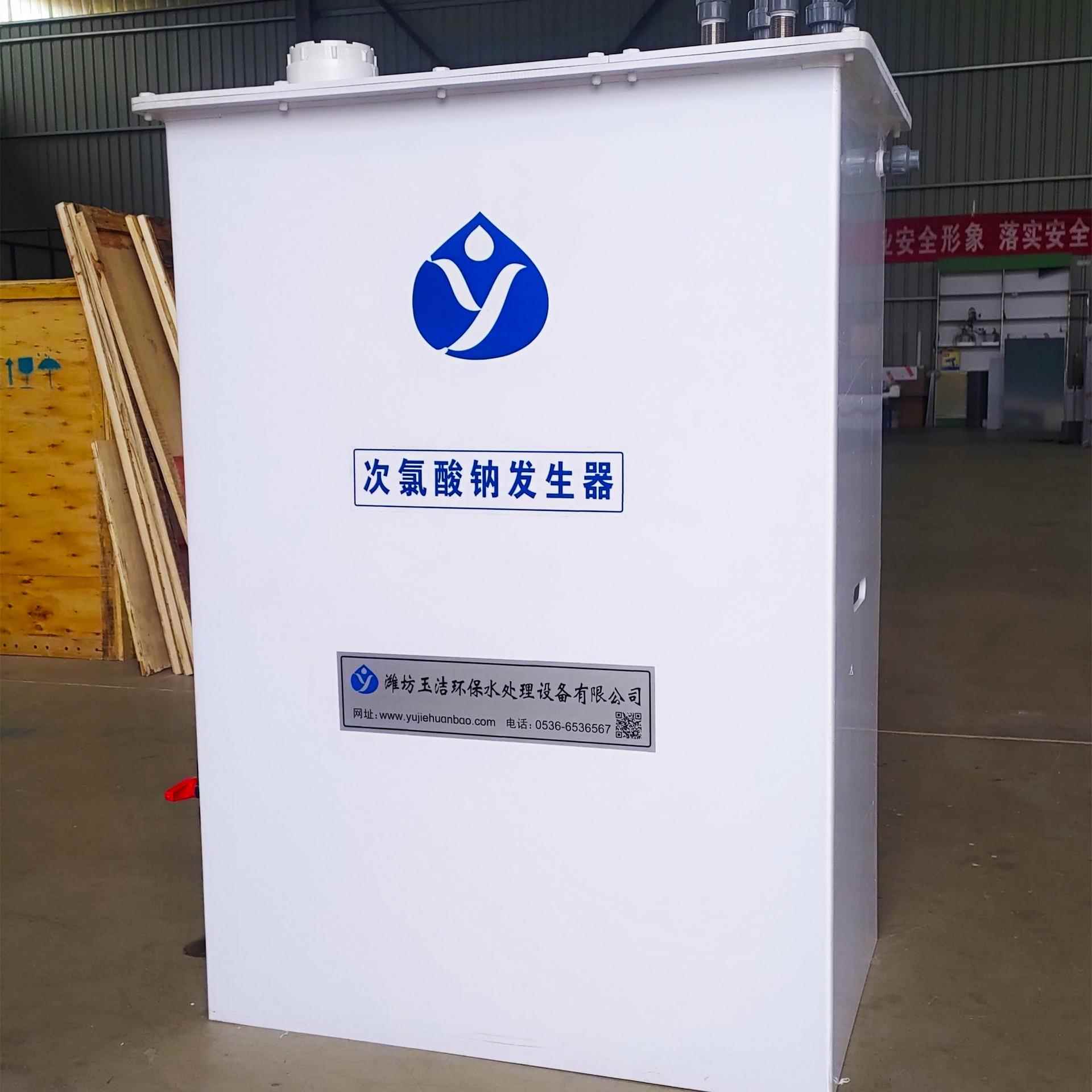 自来水厂消毒用次氯酸钠发生器 全自动运行 效果达标