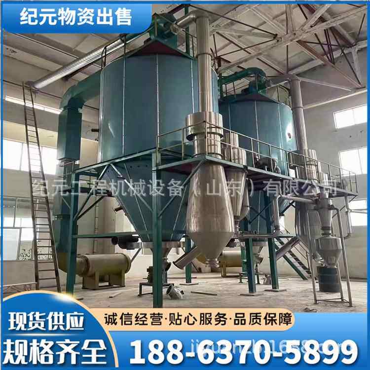1离心喷雾干燥机 36L中药浸膏肥粉高125皂速离心化雾干燥机