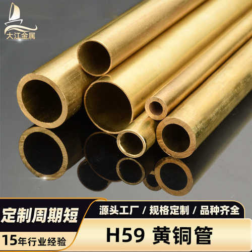 毛细铜管铜管 h62薄壁黄铜小加工铜管h59黄套管  无铅高品质批发