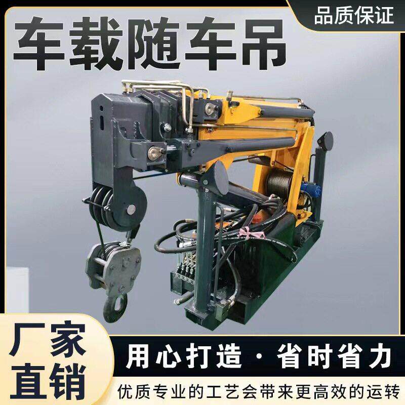 轻卡车载随车吊遥控液压吊机货车改吊车小型农用车装伸缩吊吨5吨