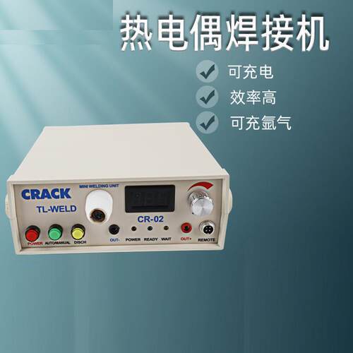 热电偶焊线机CR-02热电偶点焊机碰焊机TL-WELD温度线焊线机