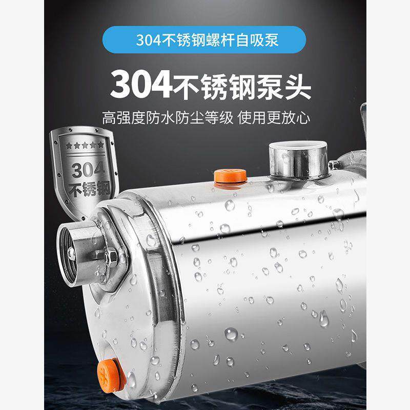 全自动螺杆自吸家用水机高扬抽程581井水吸水泵自2来水增压泵泵20