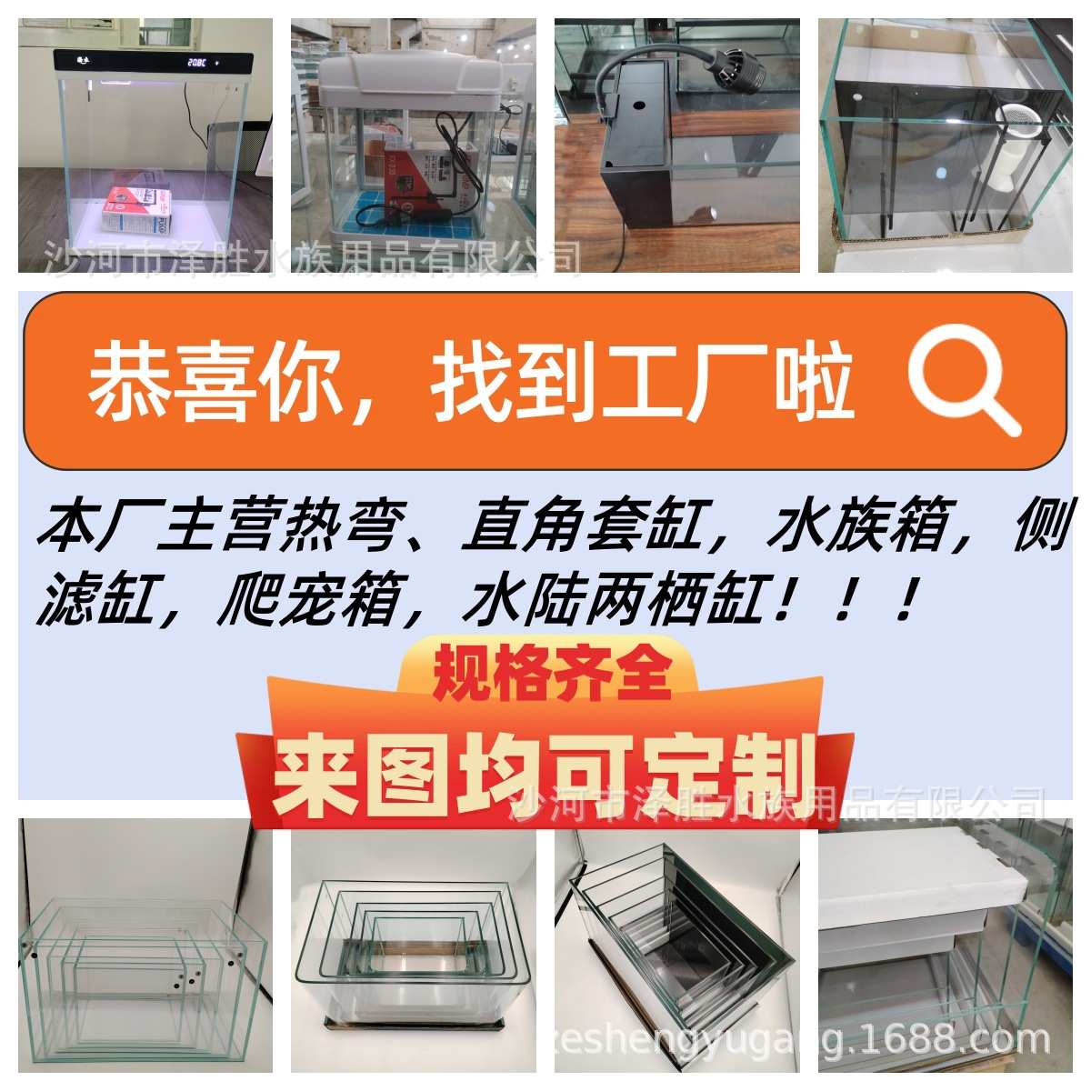 一体安全*8mm4040白80箱超鱼缸加厚缸*玻璃过滤侧可调滤定制宽度