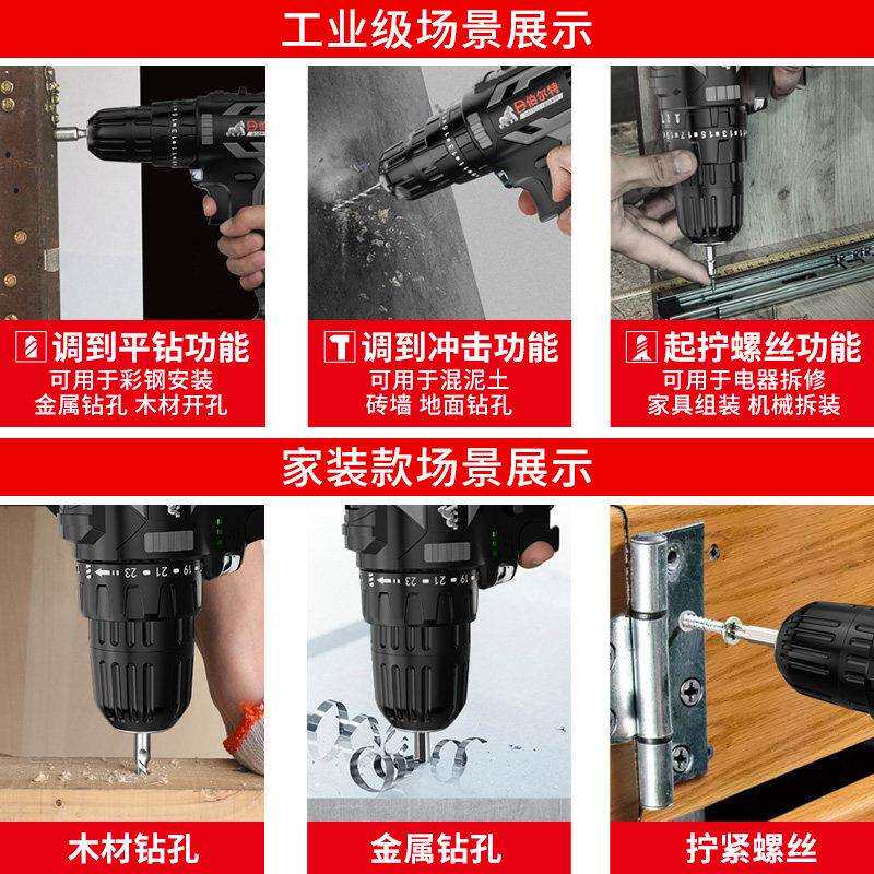 伯尔特无刷锂电电钻充电冲击电捶电钻电钻锂电池电锤钻钻电动螺丝