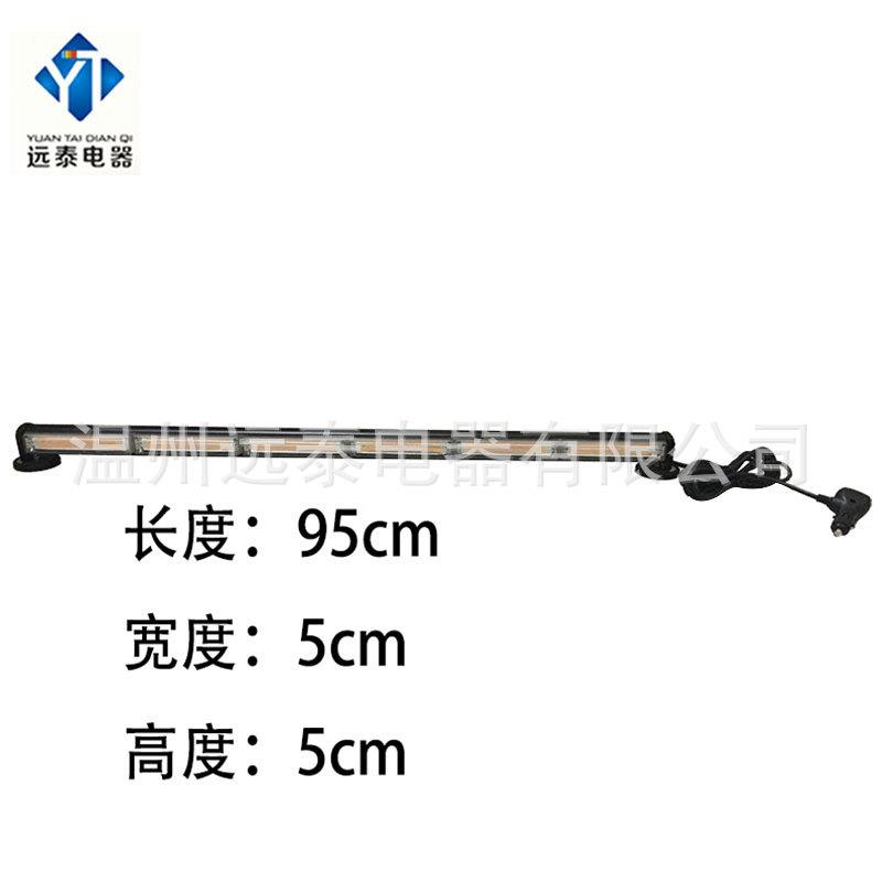 COB汽车中网强磁单面吸顶灯 12V24V工程开道黄色长条单排长条杠灯