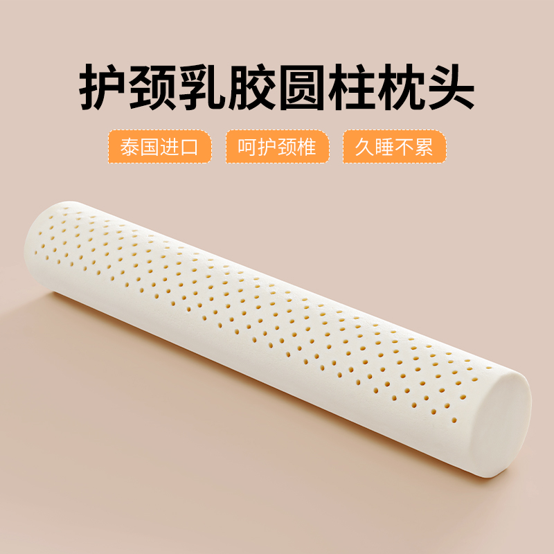 泰国乳胶圆柱枕头低枕护颈椎枕小圆枕天然橡胶长条圆形助睡眠枕芯